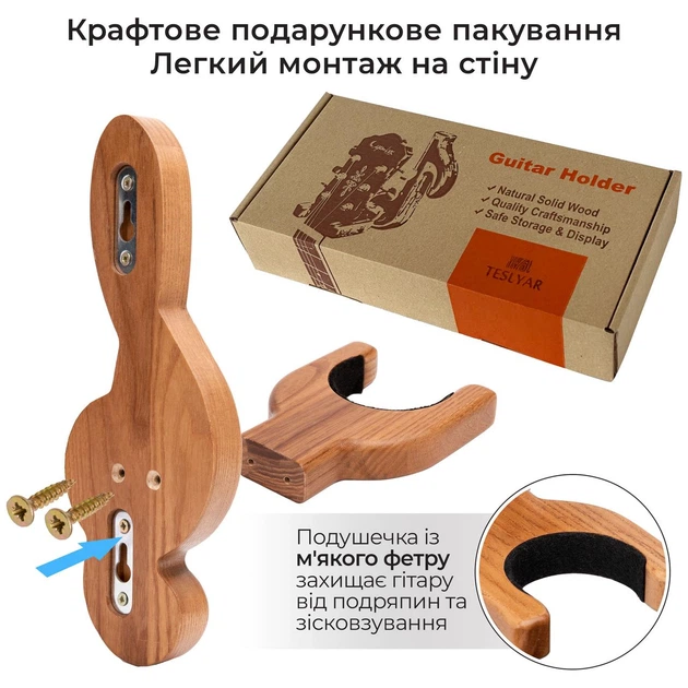 Кріплення для гітари на стіну Музичний ключ Teslyar дерев'яний тримач Світло-коричневий (AG0005) - зображення 6