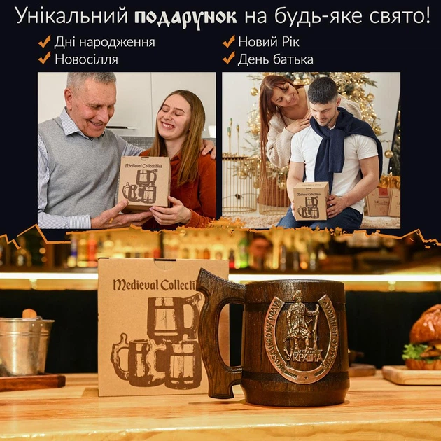 Кухоль для пива з латунним шильдом Козацькому роду Teslyar з