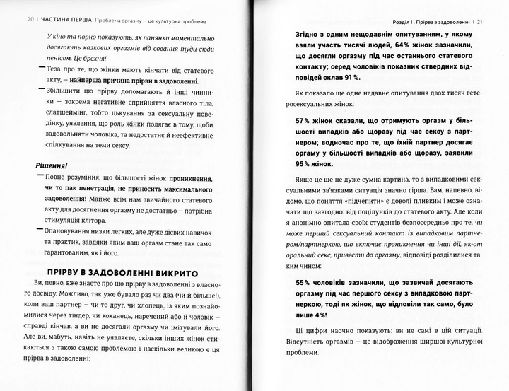 Усе дратує, усе болить: через що виникає ПМС та як собі допомогти