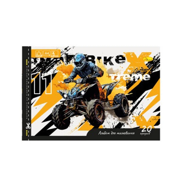 Альбом для малювання А4 "X Bike" АП-0303-5 скоба з перфорацією - Фото 1 Альбом для малювання А4 "X Bike" АП-0303-5 скоба з перфорацією - изображение 1