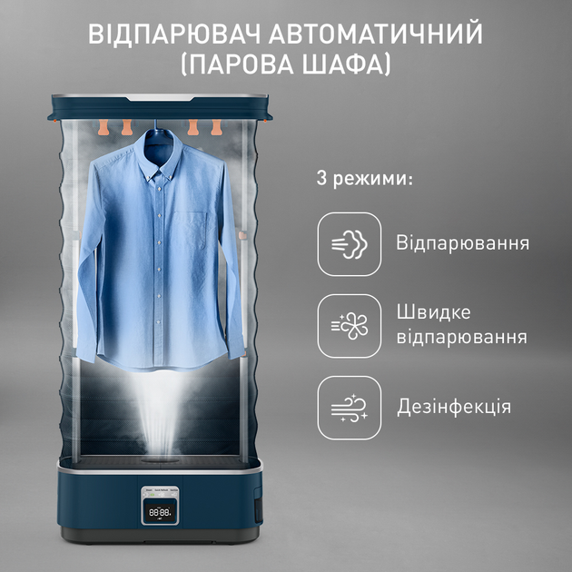Паровой шкаф (отпариватель автоматический) Tefal Care For You First ...