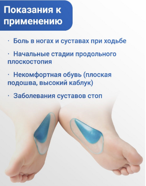 Силіконові ортопедичні супінатори устілки від плоскостопості багаторазові напівустілки KORNI (II) 26249 - зображення 2