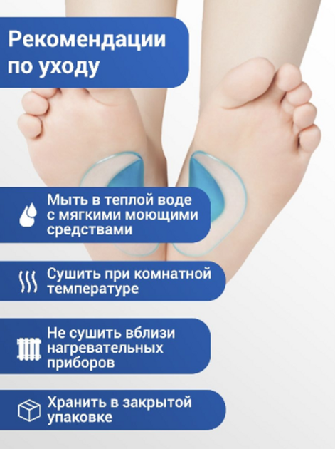Силіконові ортопедичні супінатори устілки від плоскостопості багаторазові напівустілки KORNI (II) 26249 - зображення 5