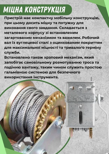 Лебедка ручная рычажная Intertool gt1454 450 кг автомобильная рабочая длина троса 10м барабанная гаражная с ручным приводом для авто квадроцикла автолебедка лебедки ручные - Фото 3 Лебедка ручная рычажная Intertool gt1454 450 кг автомобильная рабочая длина троса 10м барабанная гаражная с ручным приводом для авто квадроцикла автолебедка лебедки ручные - изображение 3