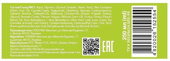 Баттер для тела с оливковым маслом - Bioton Cosmetics Spa & Aroma Body Butter With Olive Oil 250ml (1193027-147168) - Фото 3 Баттер для тела с оливковым маслом - Bioton Cosmetics Spa & Aroma Body Butter With Olive Oil 250ml (1193027-147168) - изображение 3