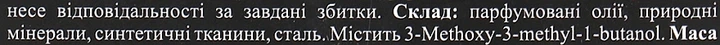 Парфумоване саше для автомобіля - Hurricane Black Standart Car Fragrance (1275346-147008) - Фото 3 Парфумоване саше для автомобіля - Hurricane Black Standart Car Fragrance (1275346-147008) - изображение 3
