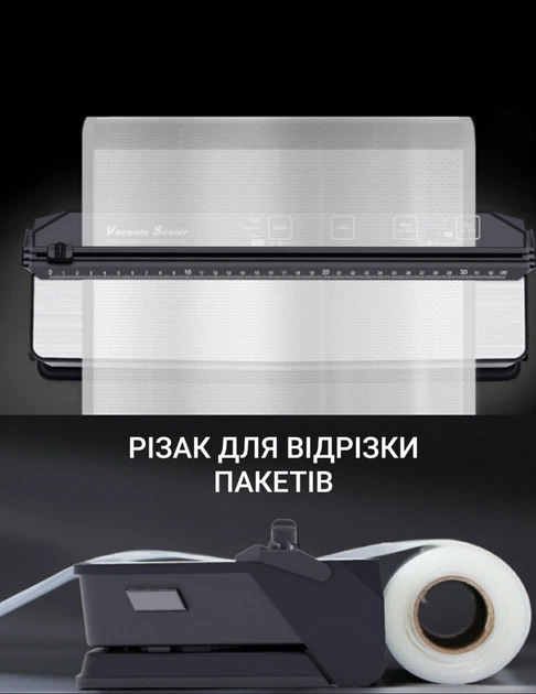 Вакууматор VACUUM SEALER AP-13 (два двигателя) + переходник для контейнеров + резак + гофрированные пакеты 15 шт.(20х25см) - изображение 7
