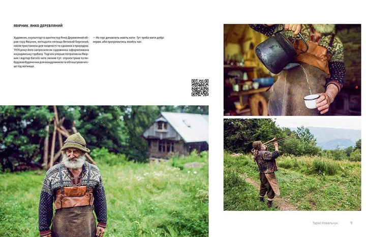 Ukraїner. Країна зсередини. Богдан Логвиненко (9786176796862) - зображення 3