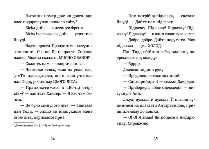 Джуді Муді й НЕнудне літо. Книга 10. Меґан МакДоналд (9786176796046) - зображення 4