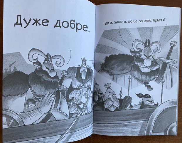 Фрея та безстрашнІ - Йохен Тіль, Домінік Руп (978-617-17-0492-3) - изображение 5