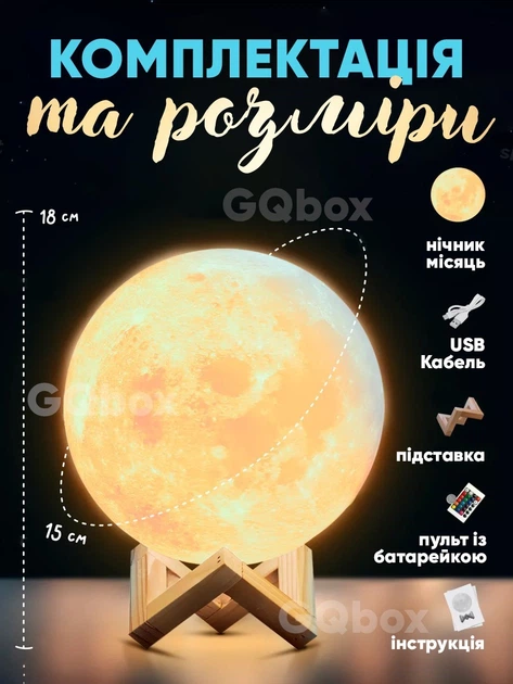 Зоряний настільний нічний світильник - куля, дитячий нічник, 3D Місяць Grant Moon COLOR Light Lamp, світлодіодний, акумуляторний - зображення 5