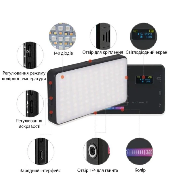 Цветная студийная LED лампа W140 с RGB подсветкой для фото и видеосъемок с регулируемой яркостью от 2500 до 9000K, 8 Вт (87057797) - изображение 3