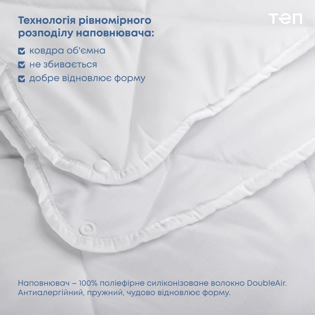Ковдра "FOUR SEASONS" 200*210 см 150г/250г/м2 microfiber - Фото 4 Ковдра "FOUR SEASONS" 200*210 см 150г/250г/м2 microfiber - зображення 4