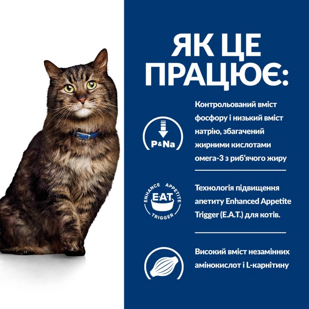 Сухий лікувальний корм Hill`s (Хiлс) Prescription Diet Cat Chicken K/D Early Stage Kidney Care Adult для дорослих котів при ранніх стадіях захворювання нирок з м’ясом курки 1.5 кг (арт 605994) - зображення 2