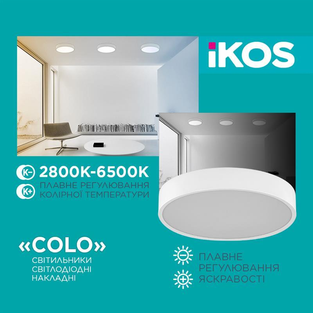 Світильник стельовий з пультом ДК Ikos Colo 40W 2800-6500К IP20 0002-BLG - изображение 2