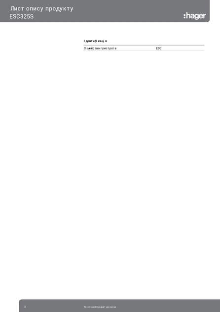Контактор модульный бесшумный Hager ESC325S 25A 3НО 230В (3768) - Фото 4 Контактор модульный бесшумный Hager ESC325S 25A 3НО 230В (3768) - изображение 4
