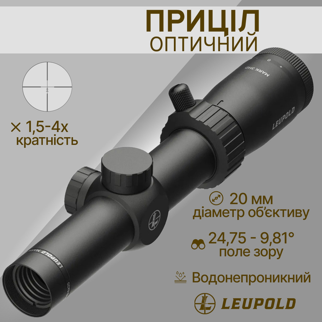 Оптичний приціл Leupold Mark 3HD 1.5-4x20 30мм SFP AR-Ballistic 180670 - зображення 1