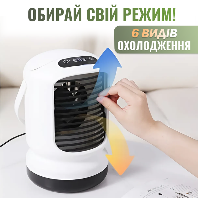 Портативный настольный кондиционер Andowl Q-M76X1 arctic переносной ...