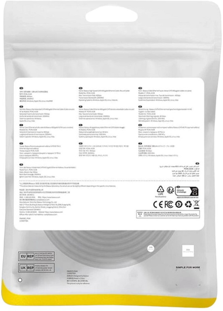 Патч-корд Baseus Cat 8 SFTP 8 м Black (B0013320A111-06) - зображення 8
