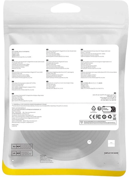 Патч-корд Baseus Cat 7 SFTP 20 м Black (B0013320B111-09) - зображення 8