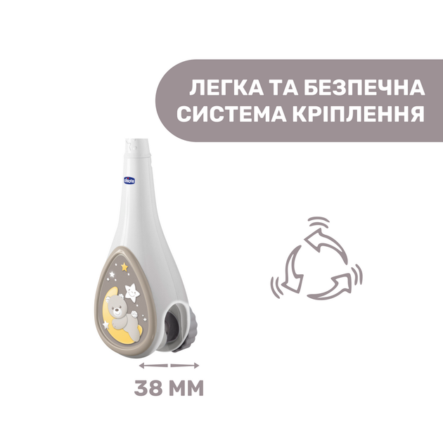 Мобиль на кроватку Chicco Next2Dreams, бежевый 07627.00 - изображение 2