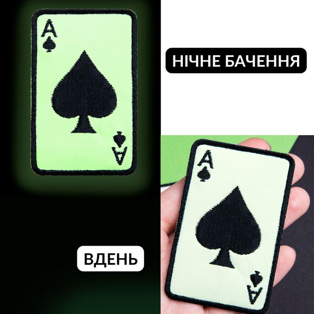 Шеврон, що світиться в темряві з липучкою Карта Туз Пік 5х8 см - зображення 2