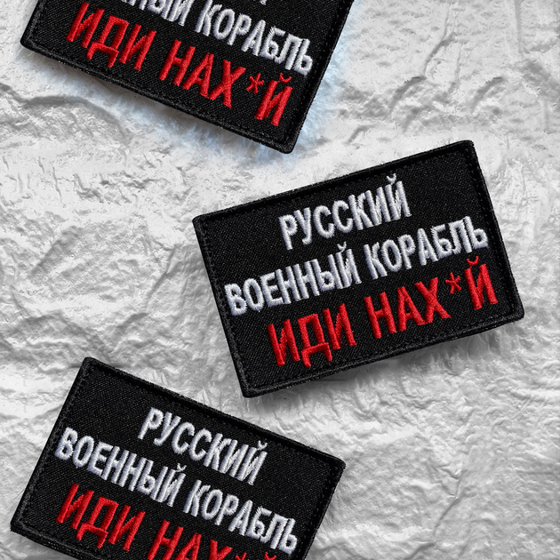 Набор шевронов на липучке Патриотический Мотивационный 3 шт - изображение 2