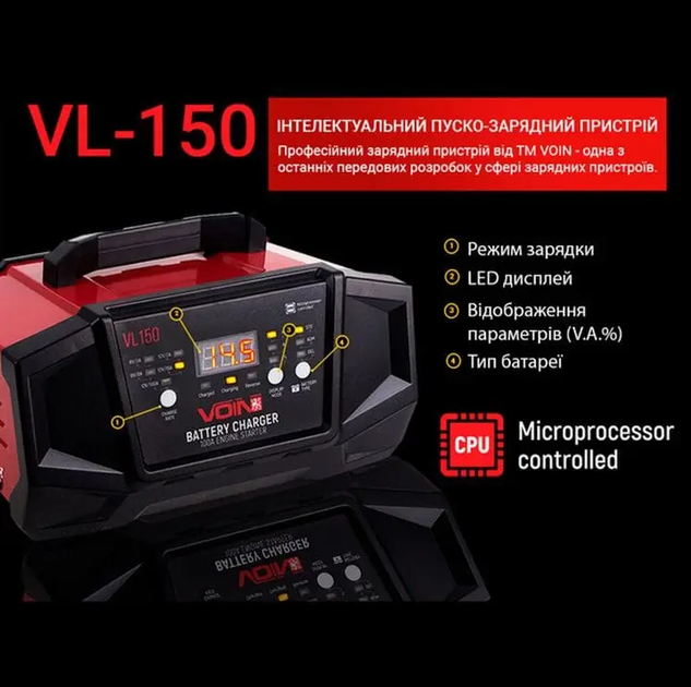 Пуско-зарядний пристрій VOIN 6&12V/2A-8A-15A/Start-100A/8-180AHR/LCD індик. (VL-150) - Фото 3 Пуско-зарядний пристрій VOIN 6&12V/2A-8A-15A/Start-100A/8-180AHR/LCD індик. (VL-150) - зображення 3