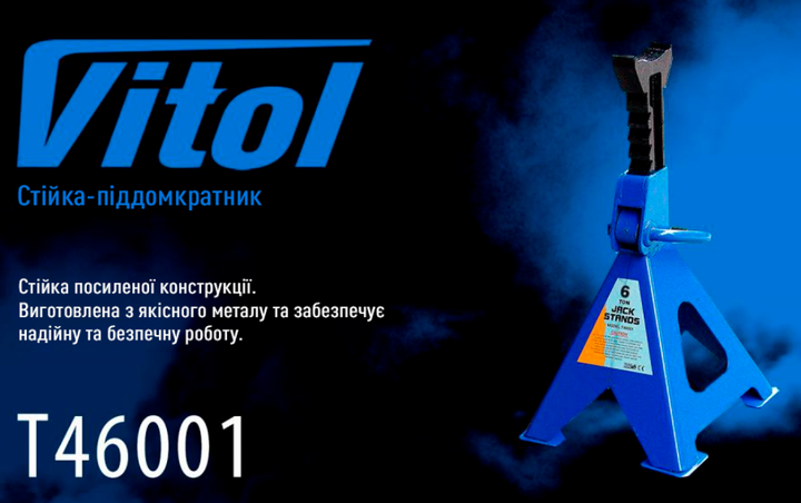Стойка-поддомкратник Vitol 6т, min 395мм - max 605мм, T46001/42061, 2шт/компл. (T46001) - изображение 5