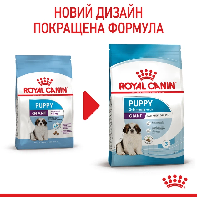 Сухой корм для щенков гигантских пород Royal Canin Giant Puppy до 8 месяцев 15 кг (3182550707046) (3030150) - Фото 2 Сухой корм для щенков гигантских пород Royal Canin Giant Puppy до 8 месяцев 15 кг (3182550707046) (3030150) - изображение 2