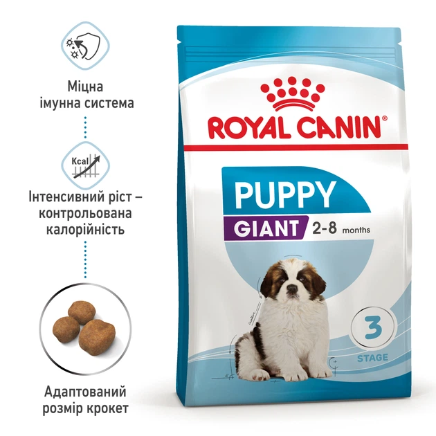 Сухой корм для щенков гигантских пород Royal Canin Giant Puppy до 8 месяцев 15 кг (3182550707046) (3030150) - Фото 3 Сухой корм для щенков гигантских пород Royal Canin Giant Puppy до 8 месяцев 15 кг (3182550707046) (3030150) - изображение 3