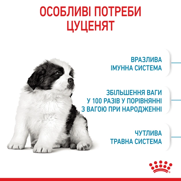 Сухой корм для щенков гигантских пород Royal Canin Giant Puppy до 8 месяцев 15 кг (3182550707046) (3030150) - Фото 5 Сухой корм для щенков гигантских пород Royal Canin Giant Puppy до 8 месяцев 15 кг (3182550707046) (3030150) - изображение 5