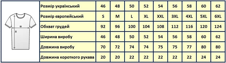 Футболка тактична Хакі-Піксель 100% Бавовна р.48 - зображення 2