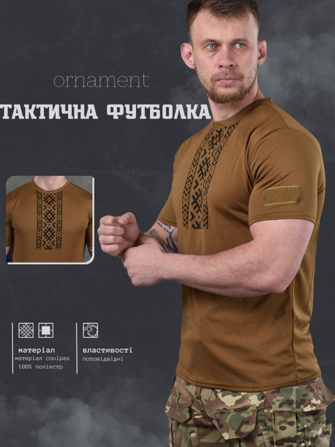 Футболка потоотводящая coyot ornament рн M - изображение 2