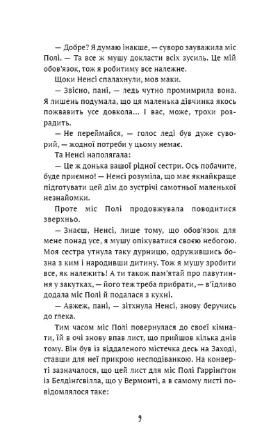 Поліанна. Елеонор Портер (9786175482469) - изображение 5