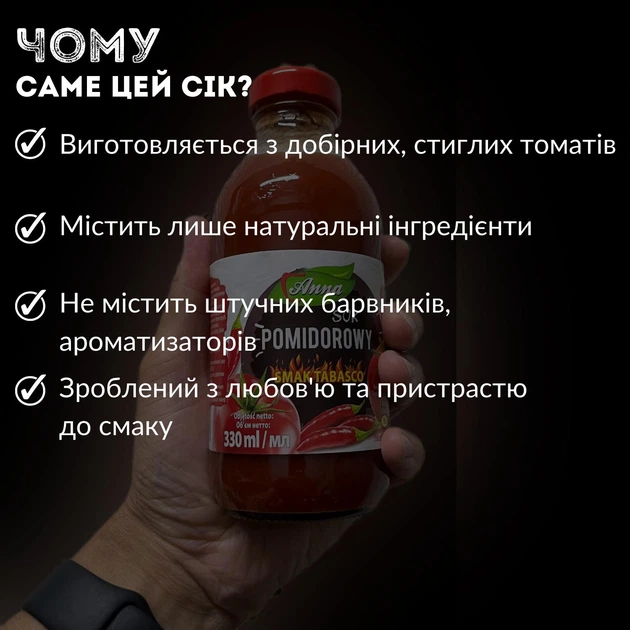 Сік томатний гострий табаско (упаковка 12 шт) 0,33 л х 12 шт Anna (J-A-Tom-0.33-pack12) - зображення 4