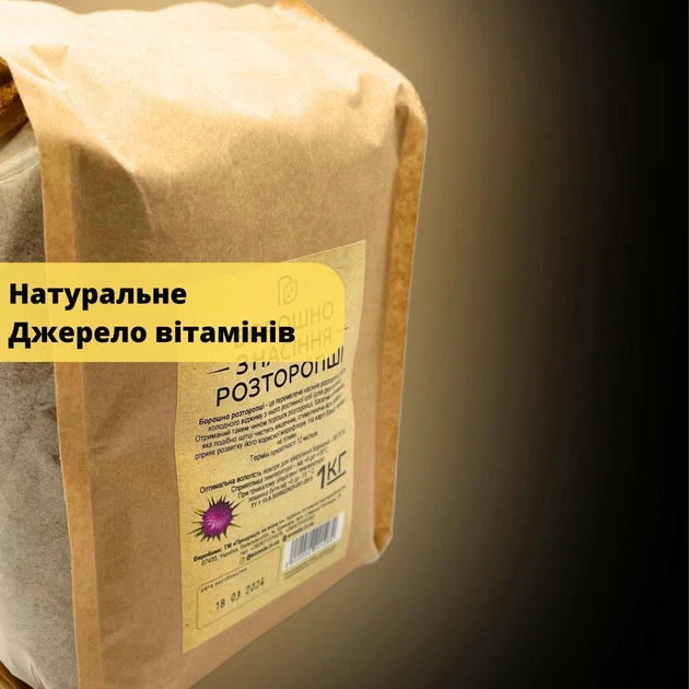 Мука из семян расторопши 1 кг ТМ Продукция как она есть (milk thistle-1000) - изображение 2