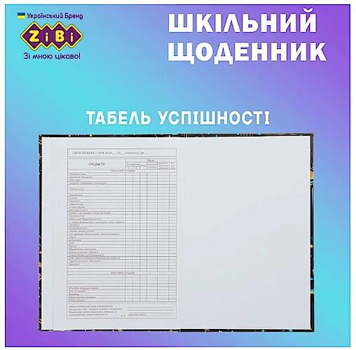 Щоденник шкільний Super Girl B5 40 аркушів тверда обкладинка ZIBI (ZB.13765-40) - Фото 2 Щоденник шкільний Super Girl B5 40 аркушів тверда обкладинка ZIBI (ZB.13765-40) - изображение 2