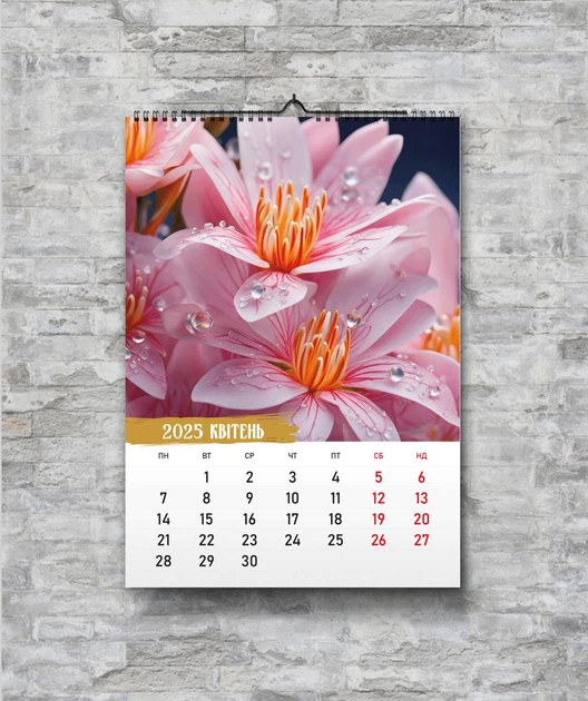 Календарь настенный перекидной ЦВЕТЫ ВСЕ СЕЗОНЫ ENTERSTORE 42х29.7 см (ART 250186) - Фото 10 Календарь настенный перекидной ЦВЕТЫ ВСЕ СЕЗОНЫ ENTERSTORE 42х29.7 см (ART 250186) - изображение 10