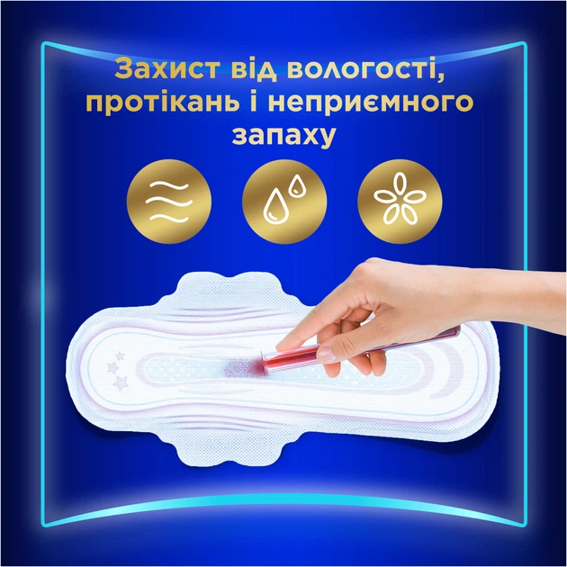 ROZETKA | Гигиенические прокладки Always Ultra Secure Night Extra