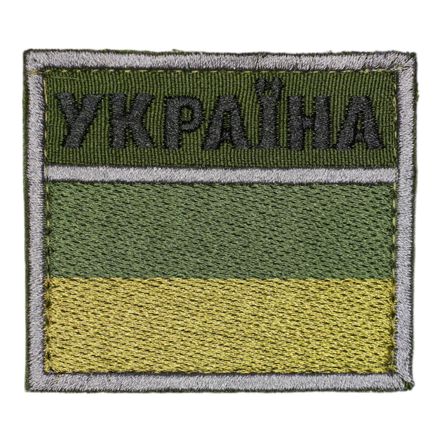 Нашивка (прапорець Україна, олива, липучка, 3*4,5 см) - зображення 1