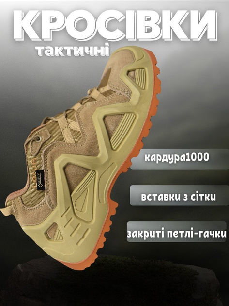 Кроссовки goretex кайот 43 - изображение 2