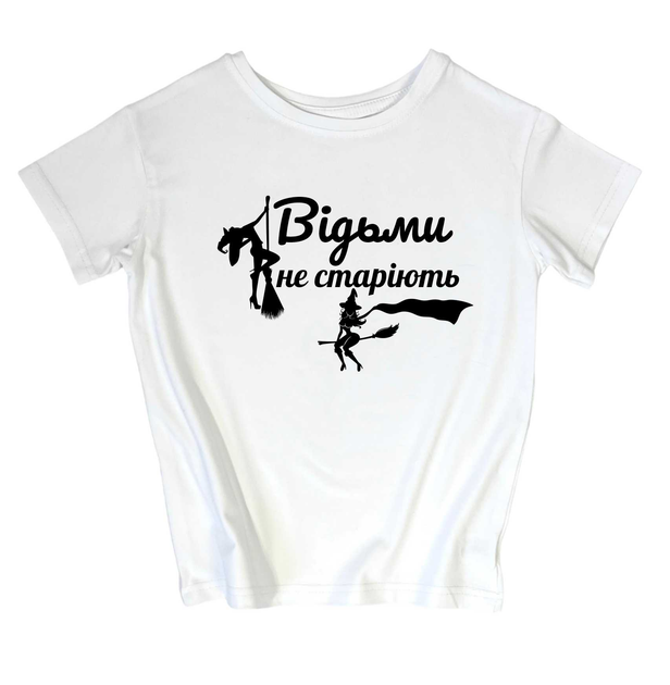 Футболки Ведьмы не стареют