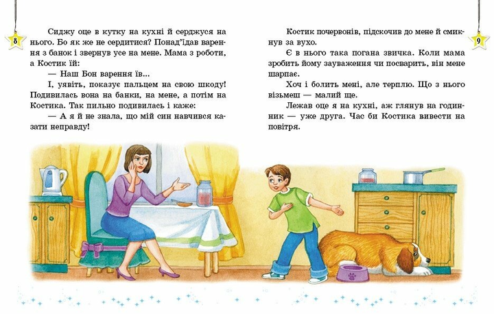 Книжка Читаємо на канікулах. Хрестоматія. 4 клас О199023 9786170988911 - Фото 2 Книжка Читаємо на канікулах. Хрестоматія. 4 клас О199023 9786170988911 - изображение 2