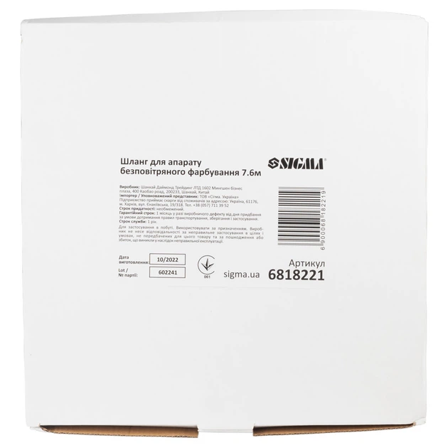 Шланг для аппарата безвоздушной покраски 7.6м SIGMA (6818221) - изображение 3