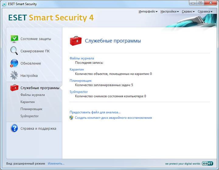 Антивирус ESET Smart Security 4 на 12 месяцев, для 2 ПК Коробочная версия - изображение 5