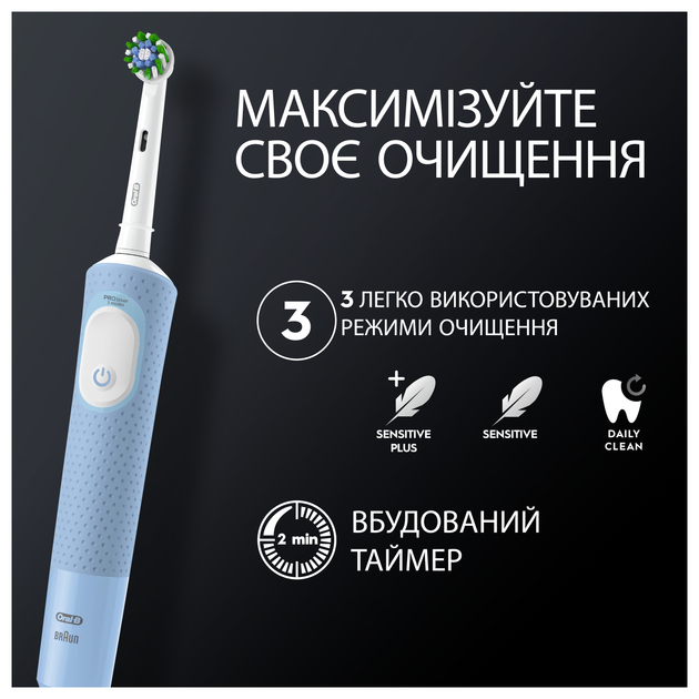 Електрична зубна щітка Oral-B Vitality Pro Protect X Clean D103 Black (4210201427124) - зображення 2