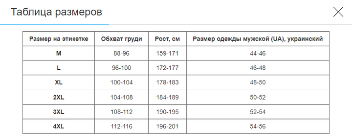 Трико для боротьби чоловіче UKRAINE SP-Sport Flow (біфлекс, 3XL, зріст 190-195см, Синій-блакитний) - зображення 5