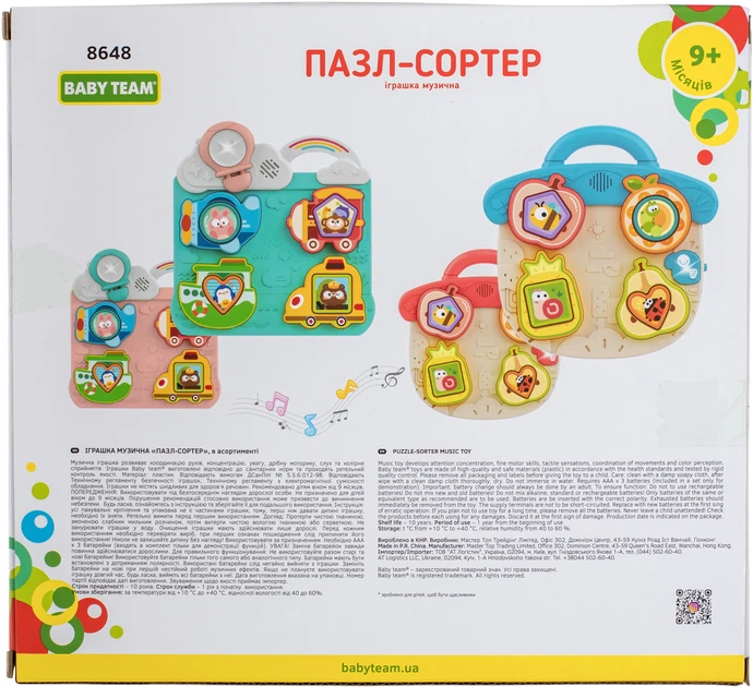 Игрушка музыкальная Baby Team Пазл-сортер Транспорт Розовый (8648_транспорт рожевий) - Фото 7 Игрушка музыкальная Baby Team Пазл-сортер Транспорт Розовый (8648_транспорт рожевий) - изображение 7