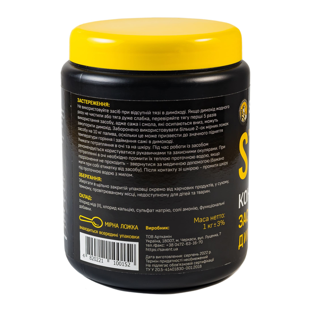 Порошок Savent Strong 1 кг для чистки дымохода (80004) - изображение 4